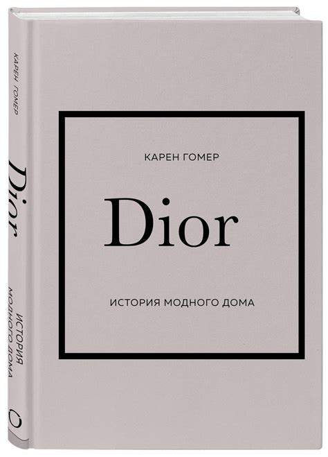 dior певец русский биография|Вся история модного дома Dior в энциклопедии The Blueprint.